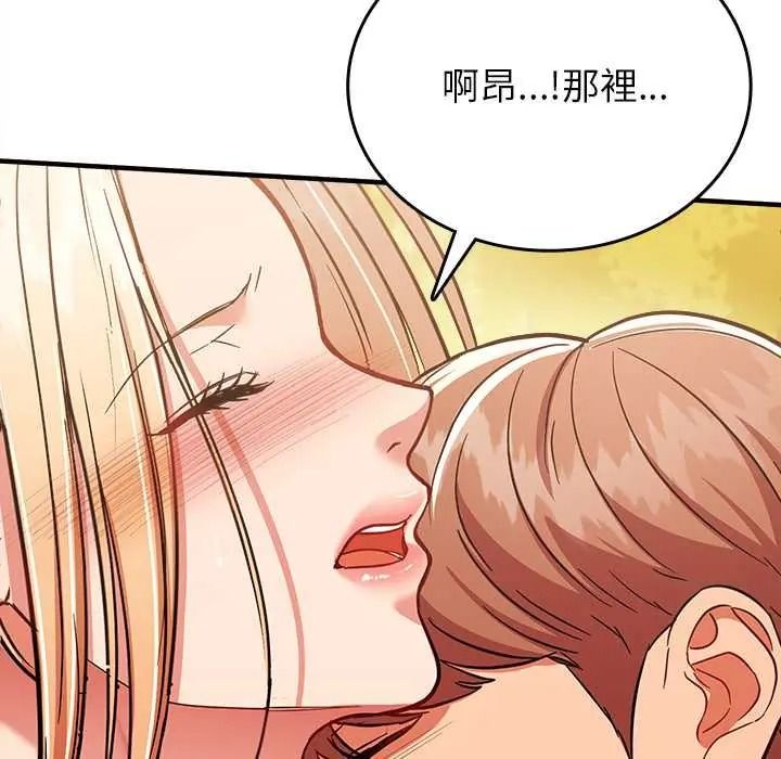 不一样的甜点第15話