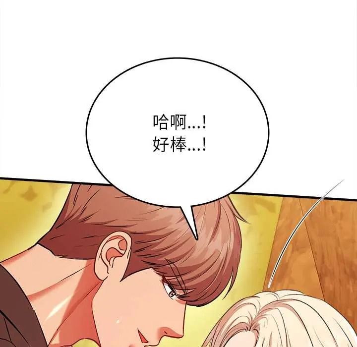 不一样的甜点第15話