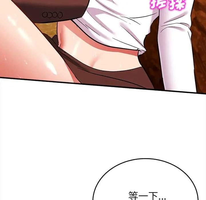 不一样的甜点第15話