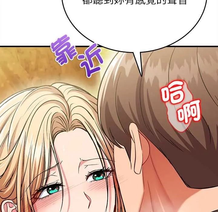 不一样的甜点第15話