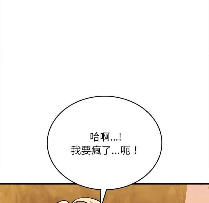 不一样的甜点第15話