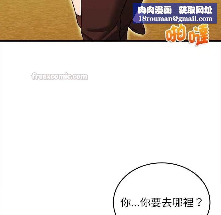 不一样的甜点第15話