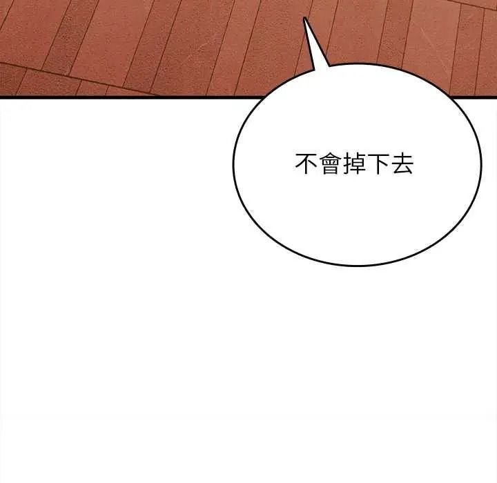 不一样的甜点第15話