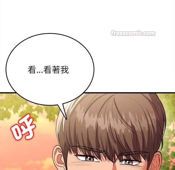 不一样的甜点第15話