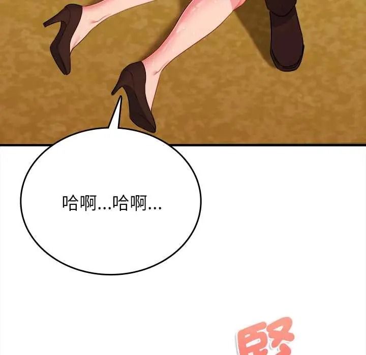 不一样的甜点第15話
