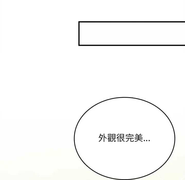 不一样的甜点第15話