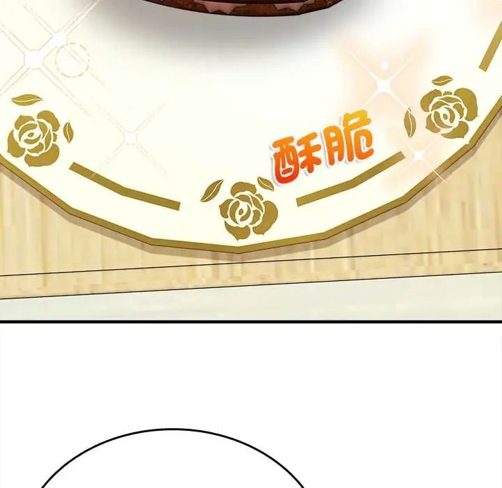 不一样的甜点第15話