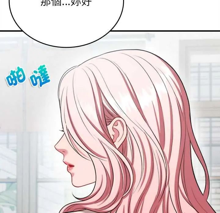 不一样的甜点第15話