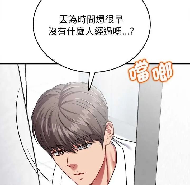 不一样的甜点第15話