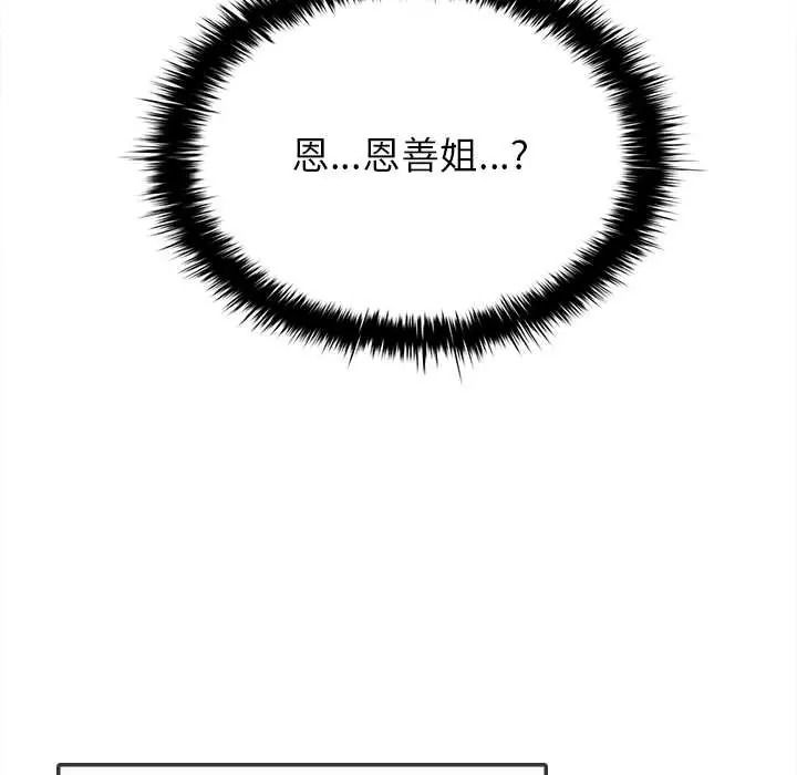 不一样的甜点第15話