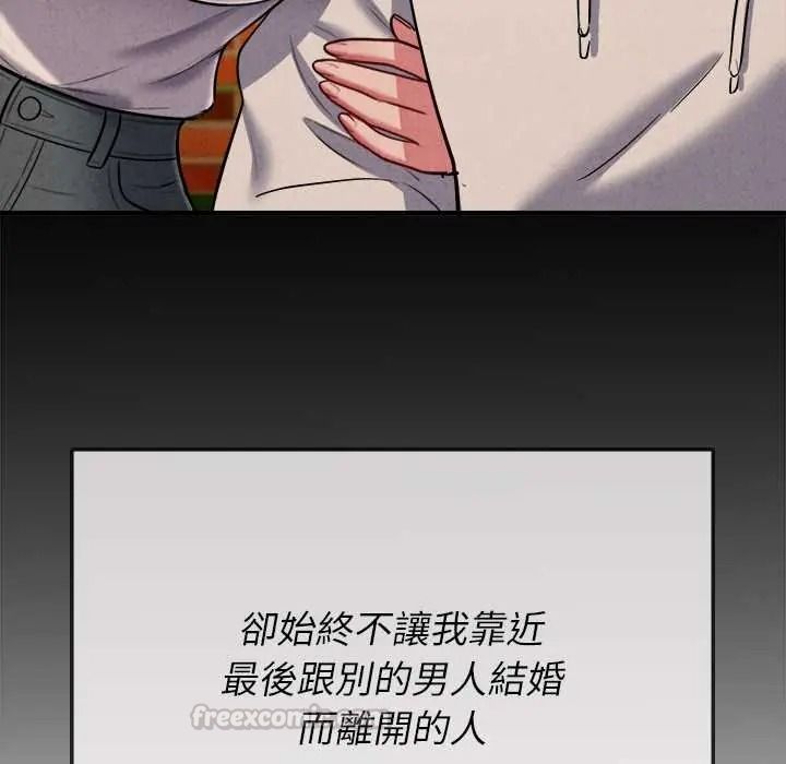 不一样的甜点第15話