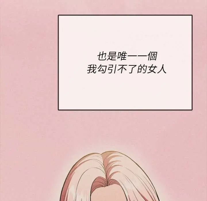 不一样的甜点第15話