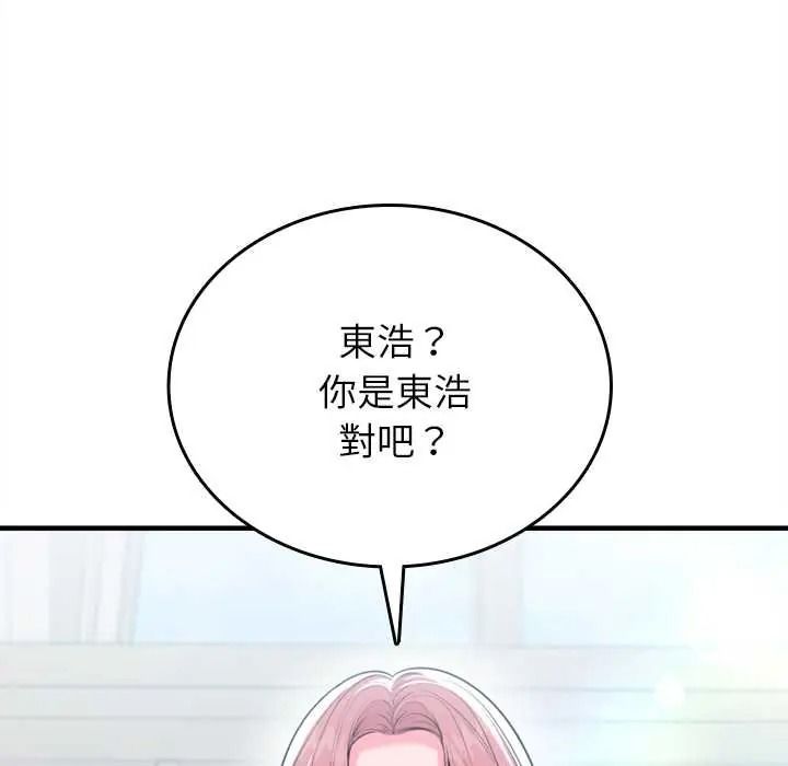 不一样的甜点第15話