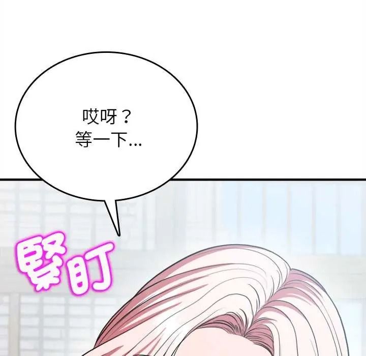 不一样的甜点第15話