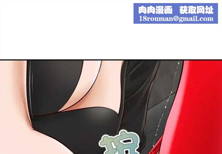 无限轮回的一天第25話