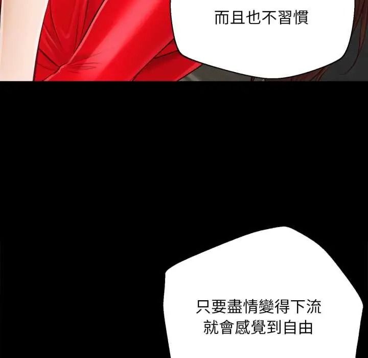 无限轮回的一天第25話