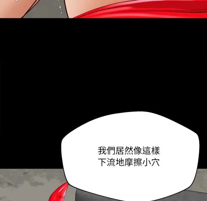 无限轮回的一天第25話