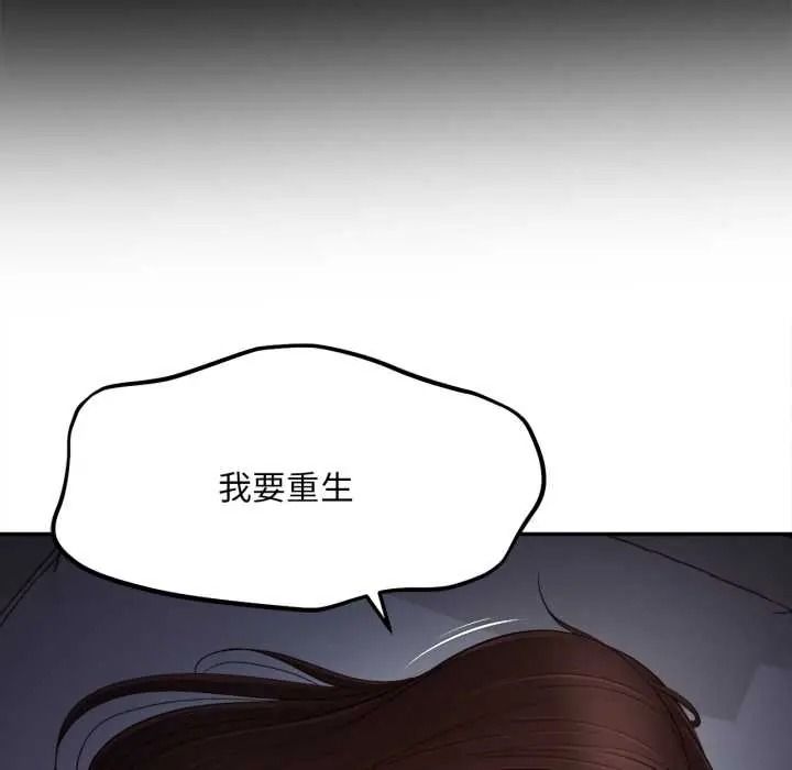 无限轮回的一天第25話