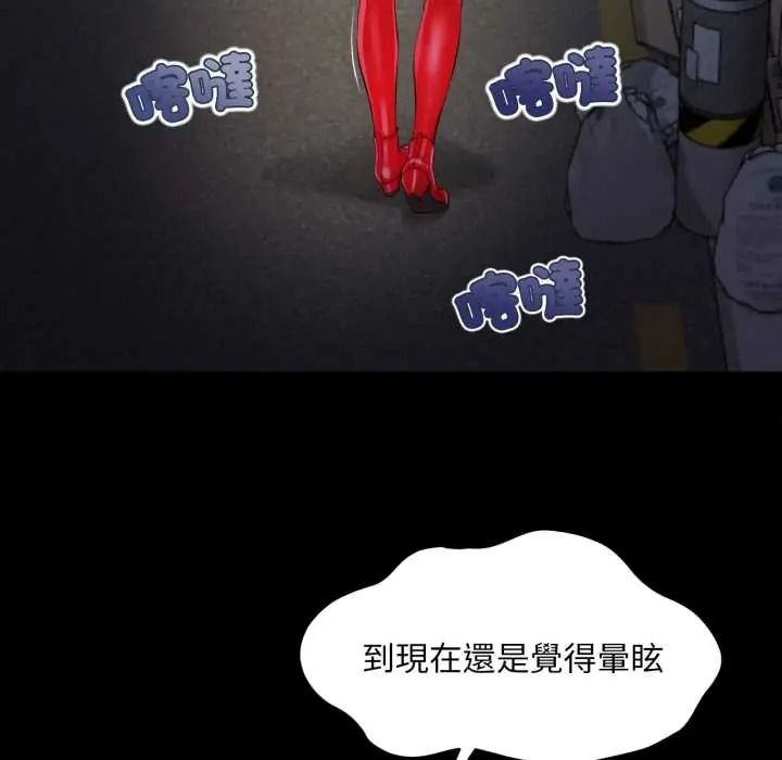 无限轮回的一天第25話