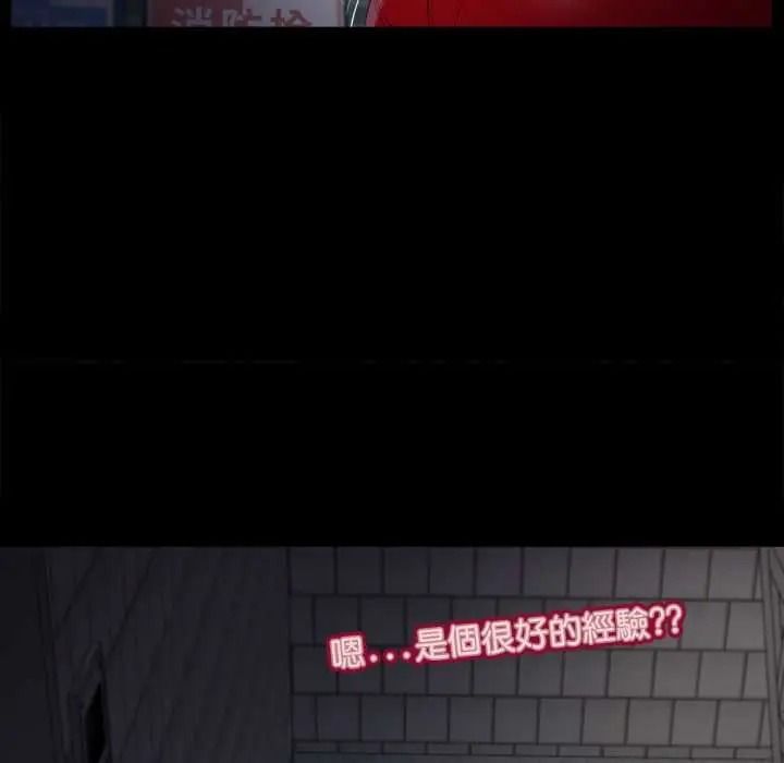 无限轮回的一天第25話