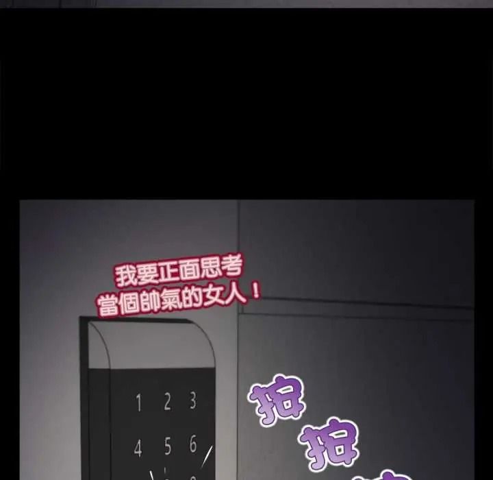 无限轮回的一天第25話