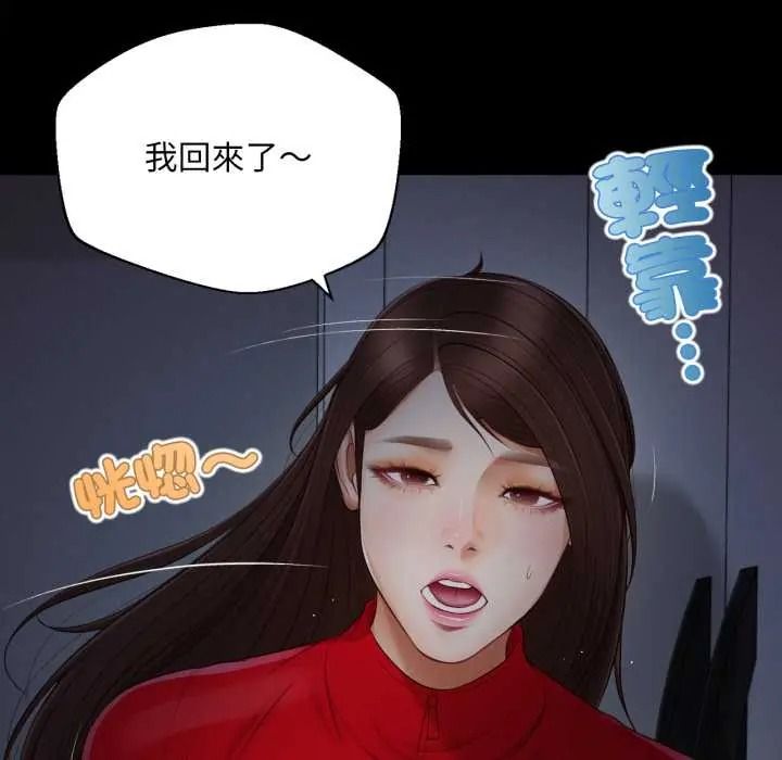 无限轮回的一天第25話