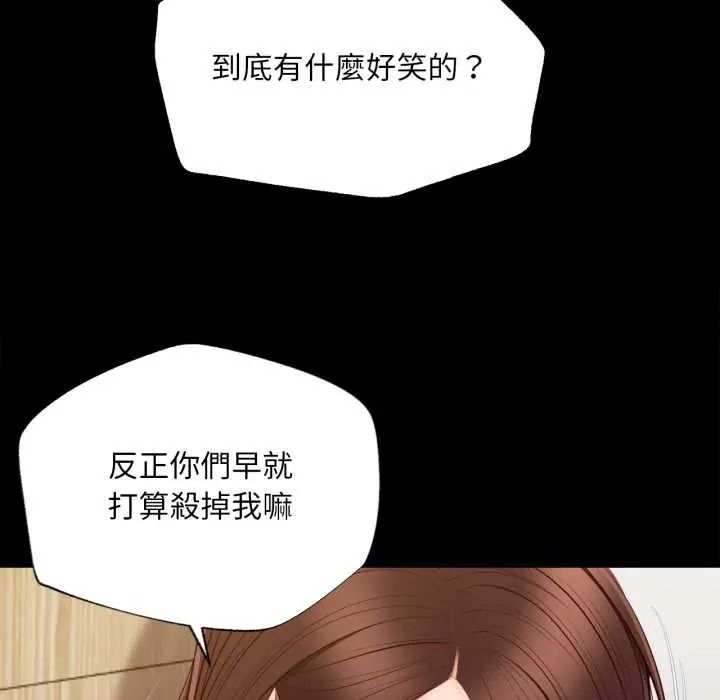 无限轮回的一天第25話