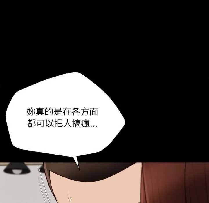 无限轮回的一天第25話