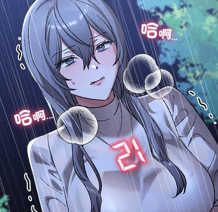扑通扑通终极密码第32話