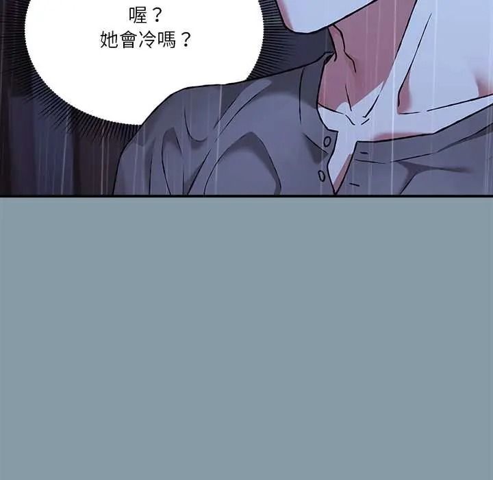 扑通扑通终极密码第32話