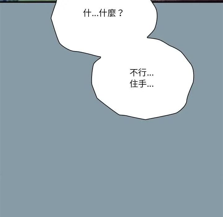 扑通扑通终极密码第32話