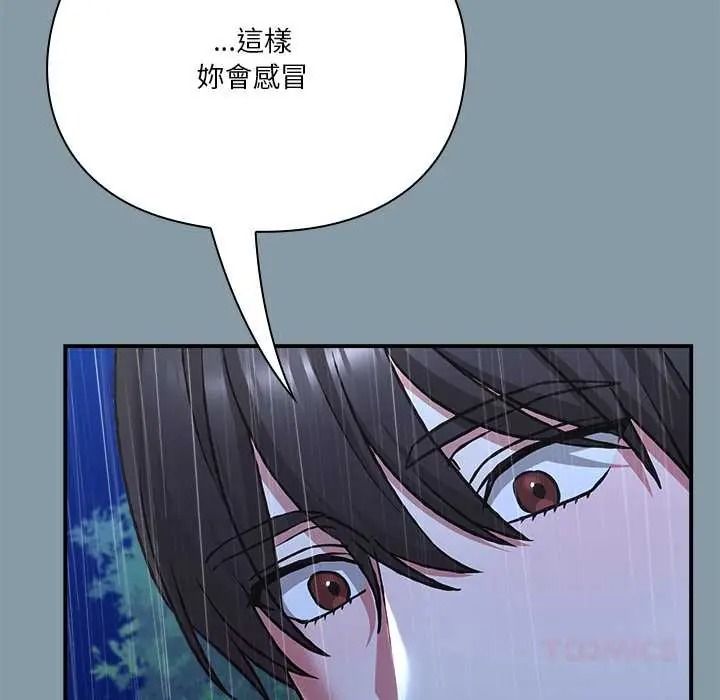 扑通扑通终极密码第32話