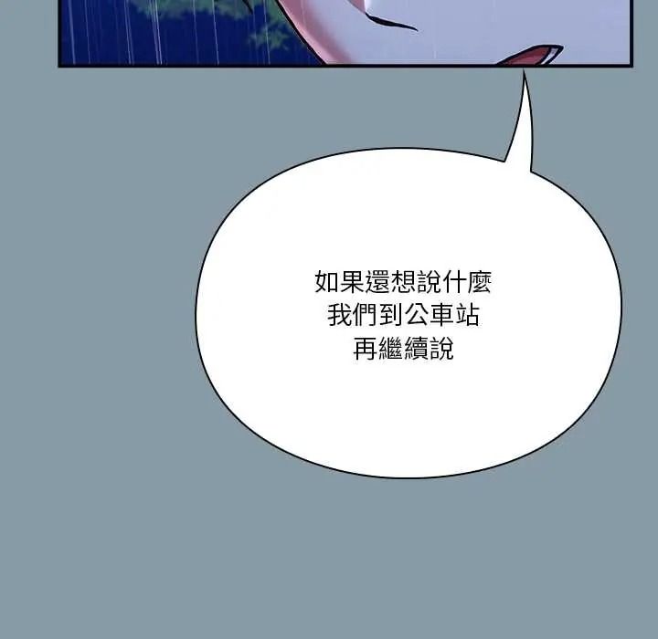 扑通扑通终极密码第32話