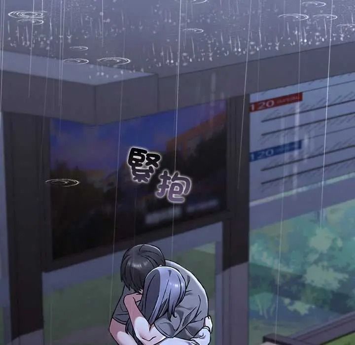 扑通扑通终极密码第32話