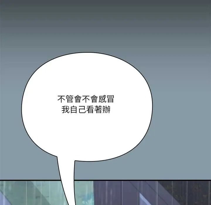 扑通扑通终极密码第32話