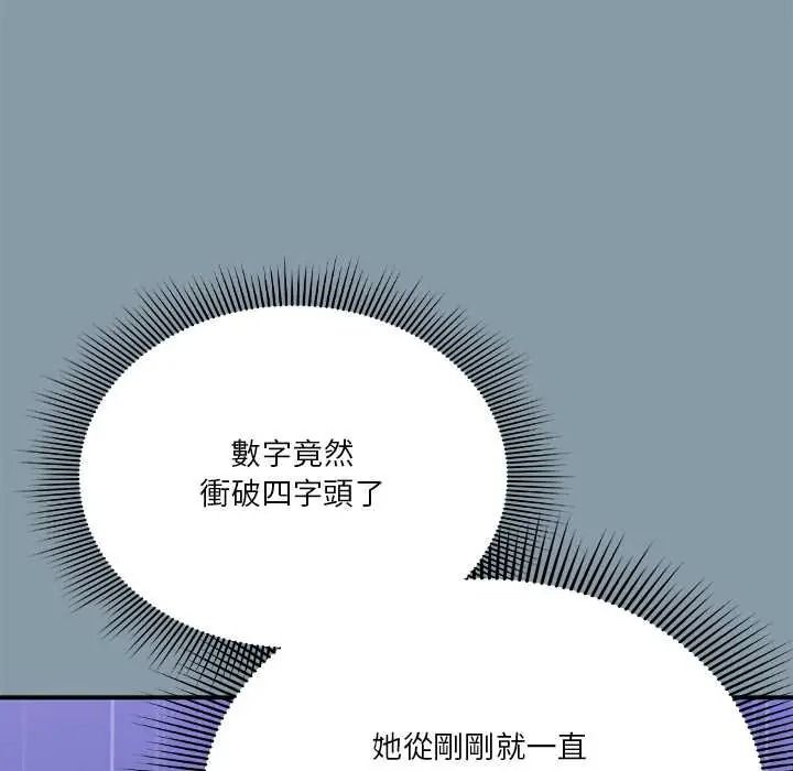 扑通扑通终极密码第32話