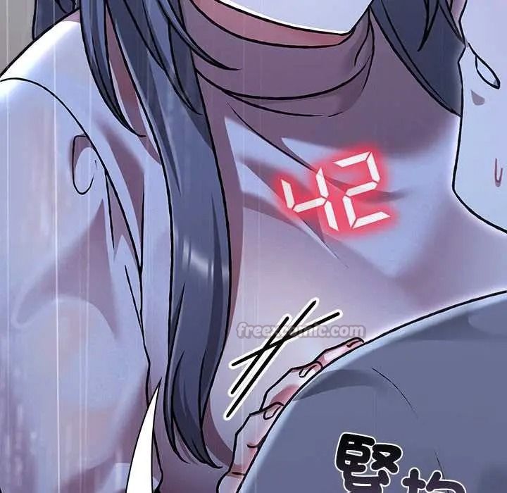 扑通扑通终极密码第32話