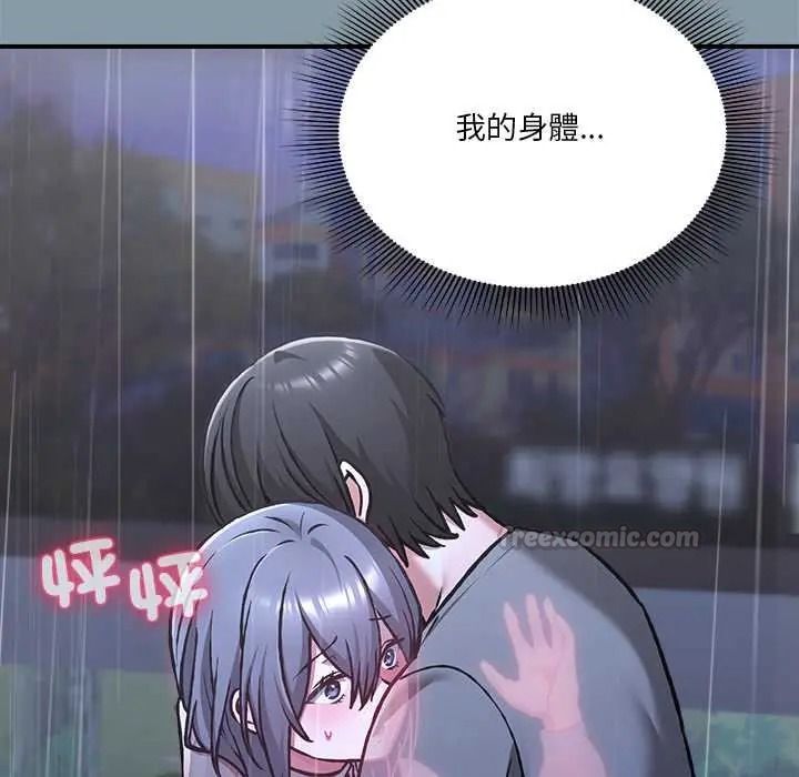 扑通扑通终极密码第32話