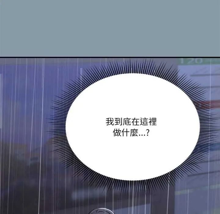 扑通扑通终极密码第32話