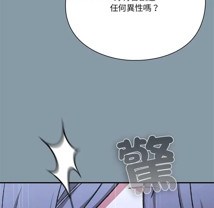 扑通扑通终极密码第32話
