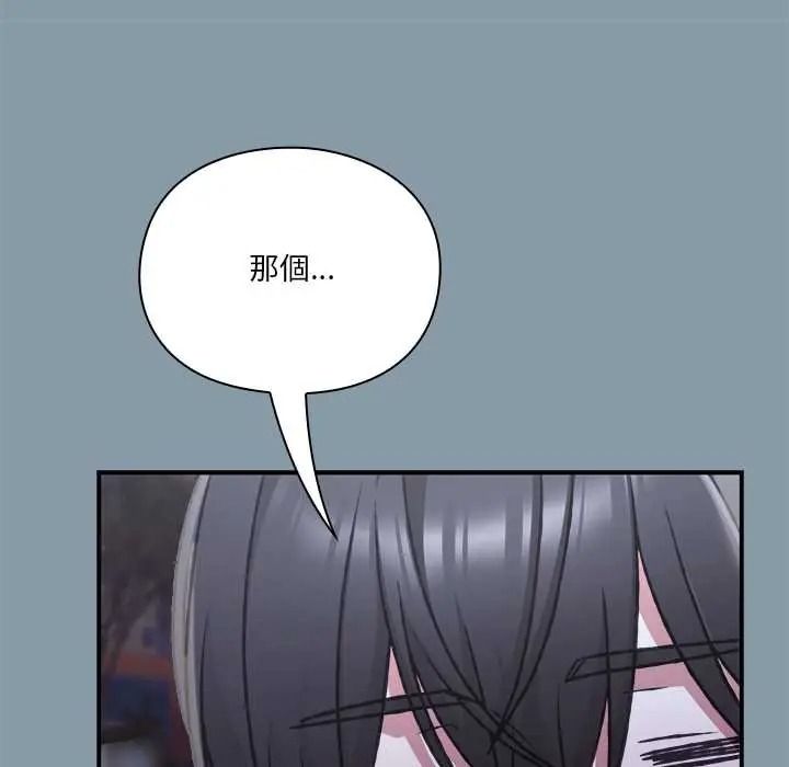 扑通扑通终极密码第32話