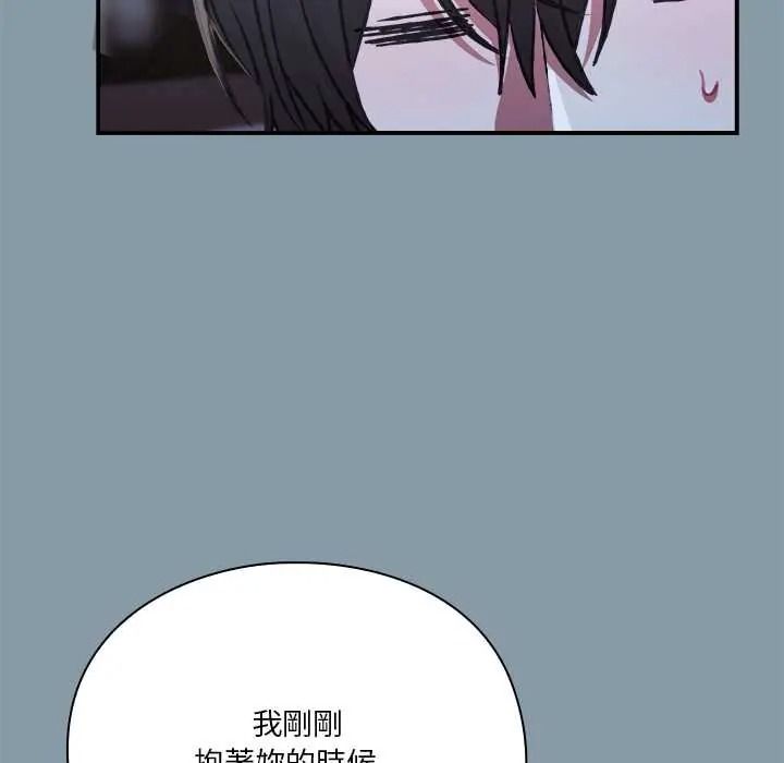 扑通扑通终极密码第32話