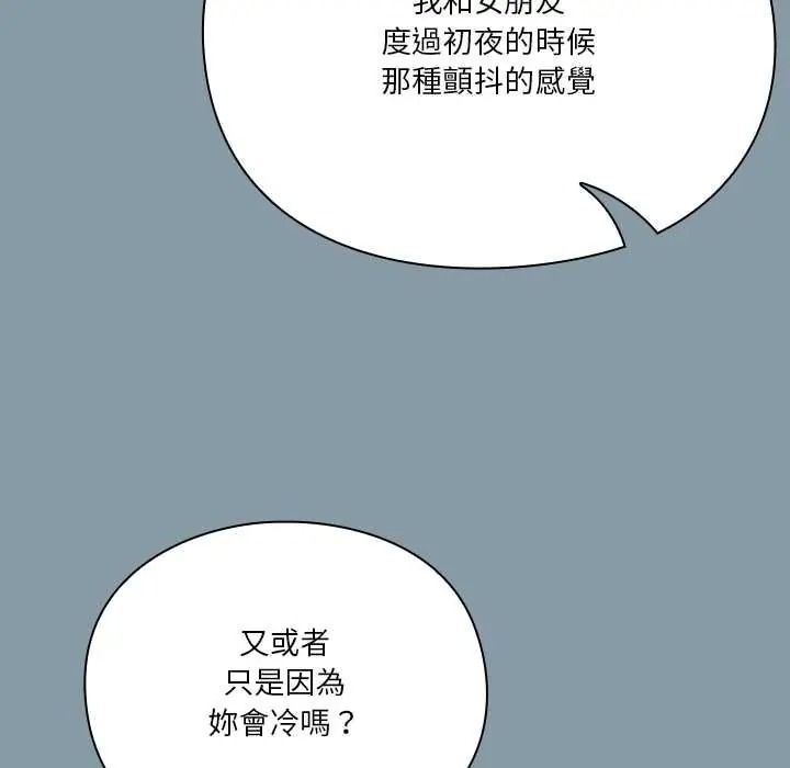 扑通扑通终极密码第32話