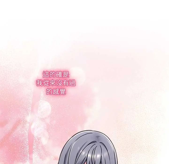 扑通扑通终极密码第32話
