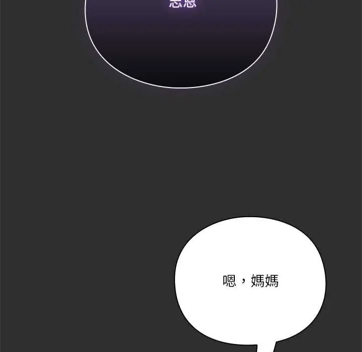 扑通扑通终极密码第32話