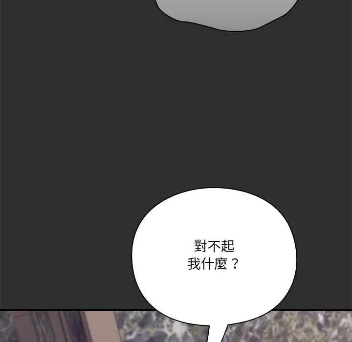 扑通扑通终极密码第32話