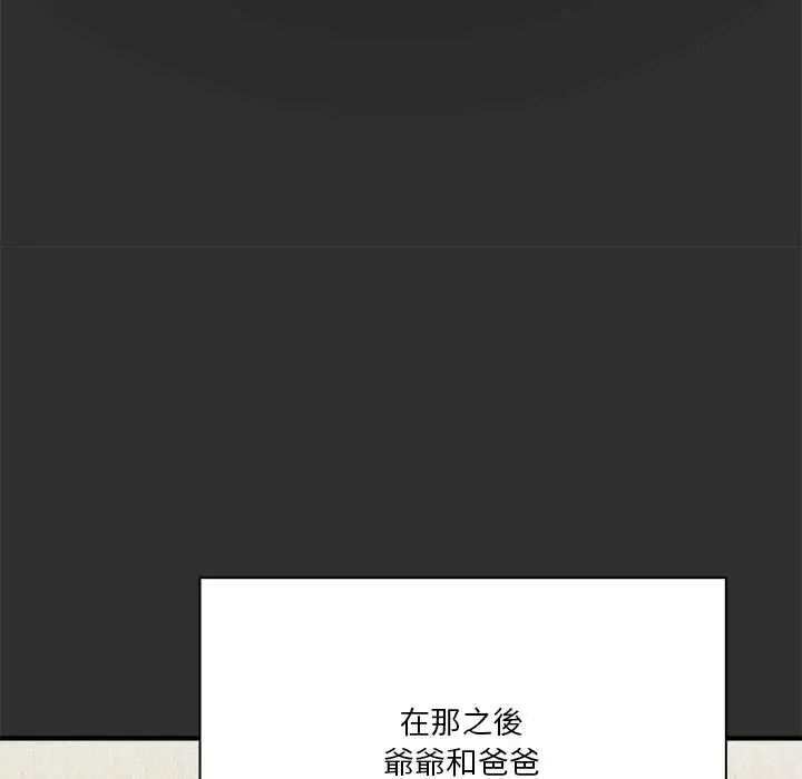 扑通扑通终极密码第32話