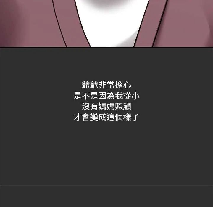 扑通扑通终极密码第32話
