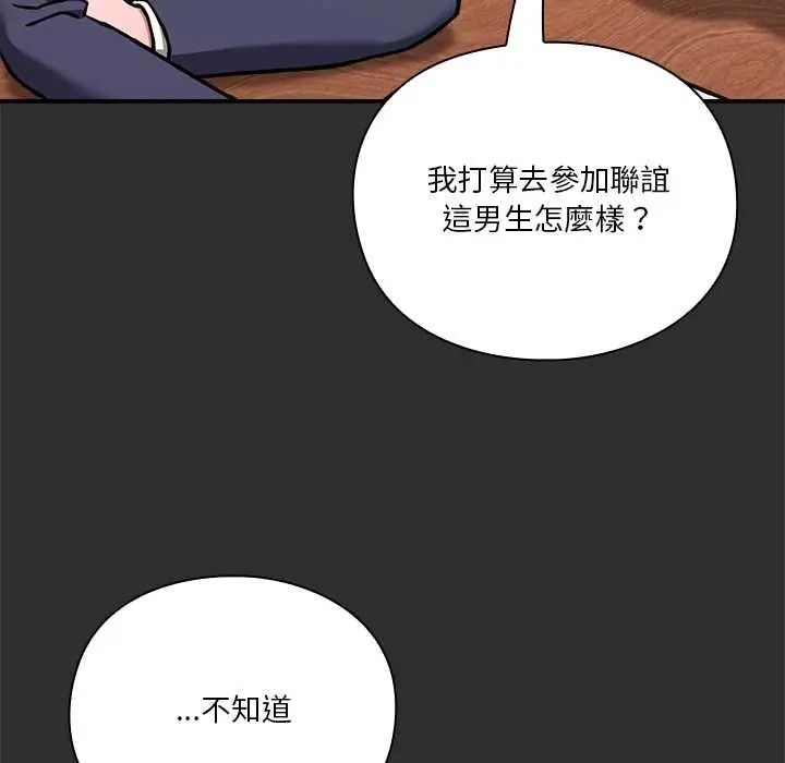 扑通扑通终极密码第32話