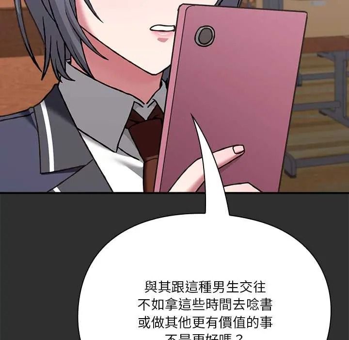 扑通扑通终极密码第32話
